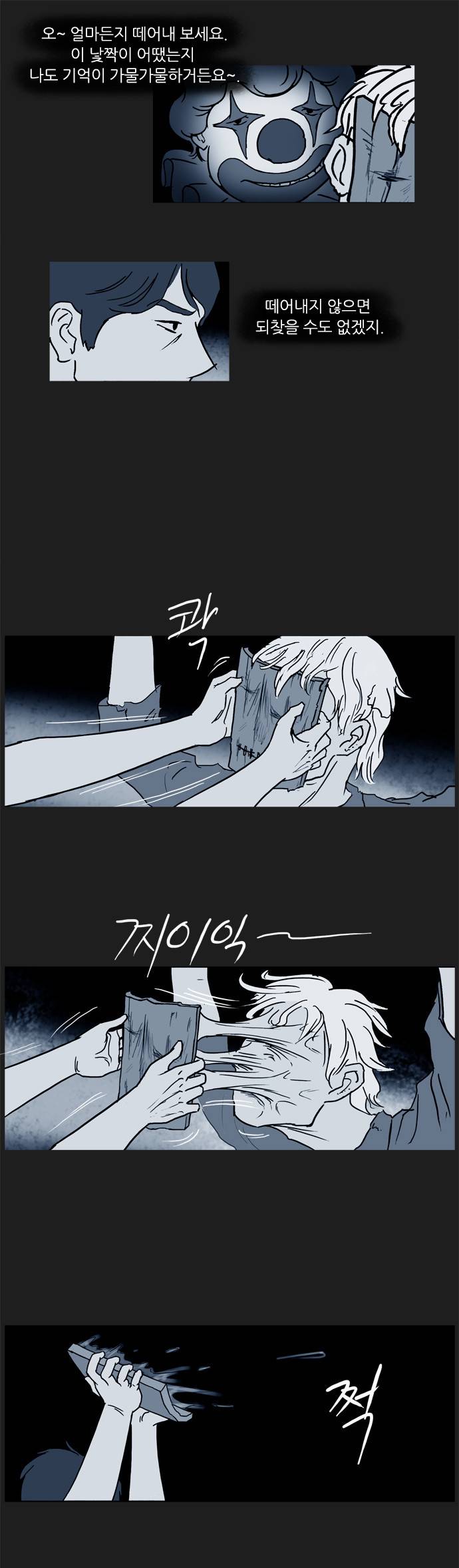 기로 41화 4