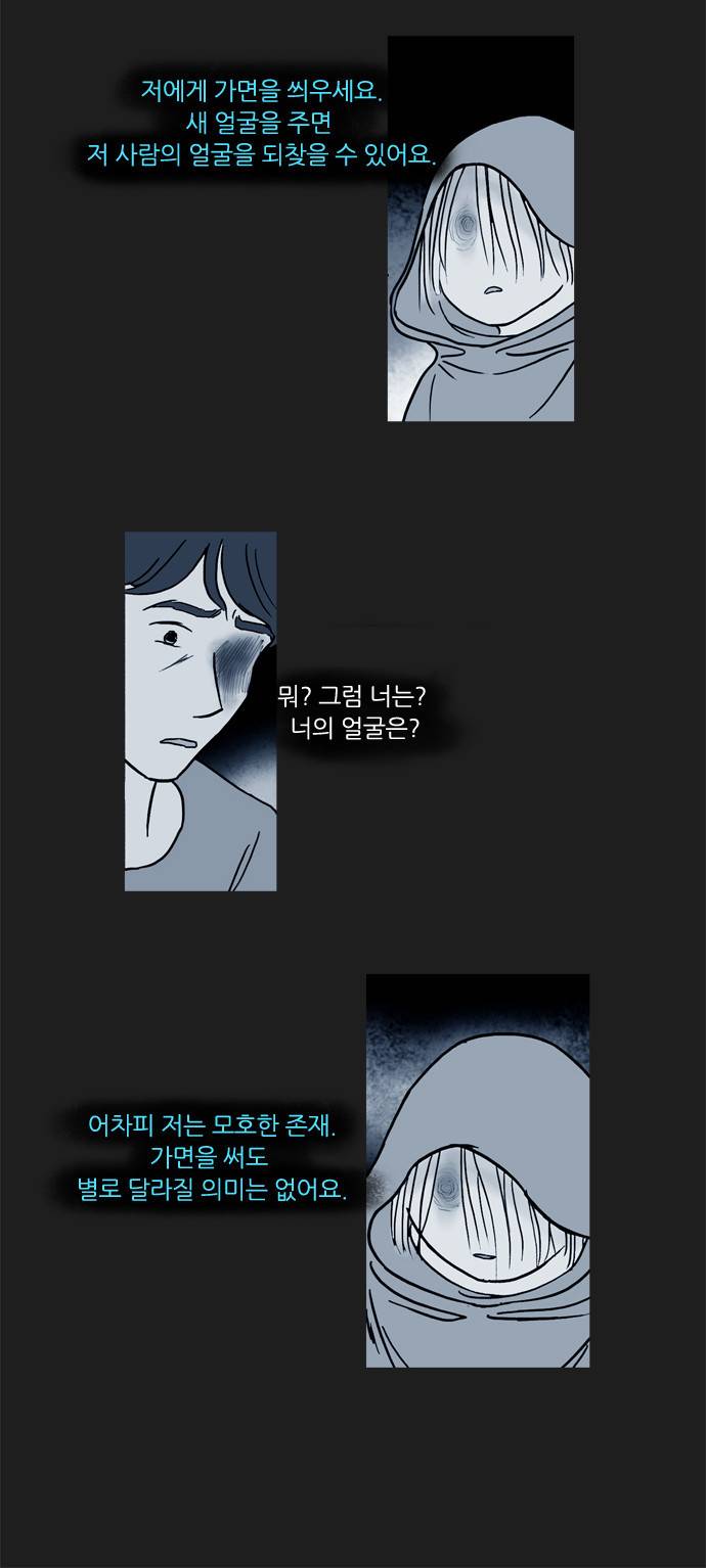 기로 41화 7