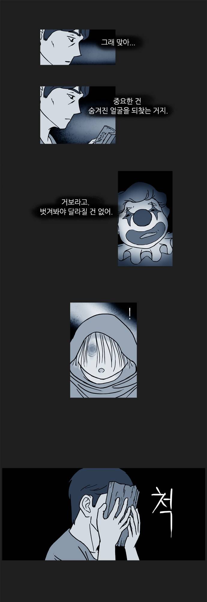 기로 41화 8