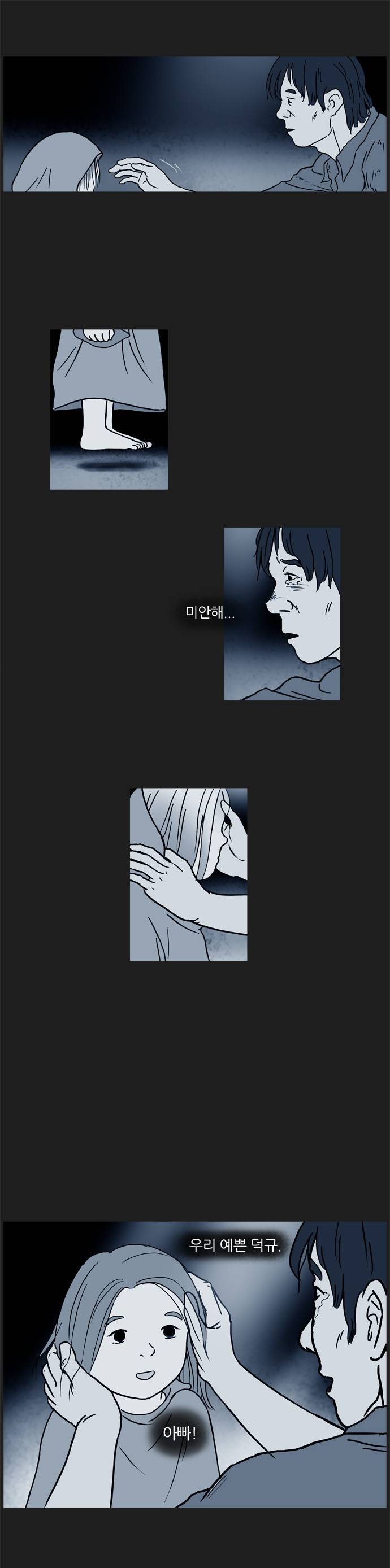 기로 41화 16