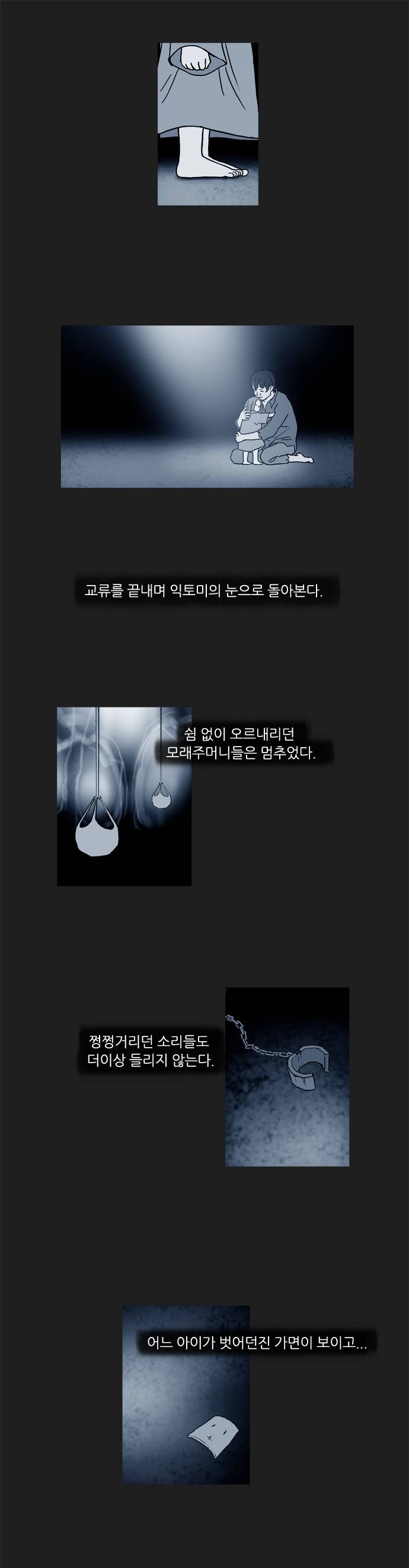 기로 41화 18