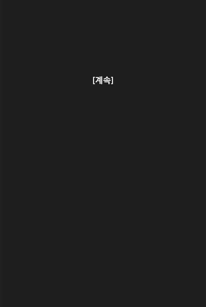 기로 41화 20
