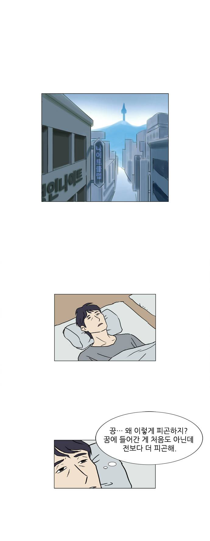 기로 51화 1