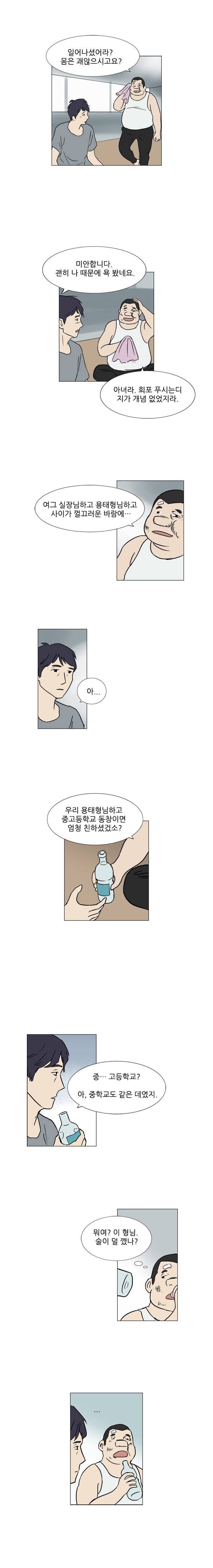 기로 51화 2