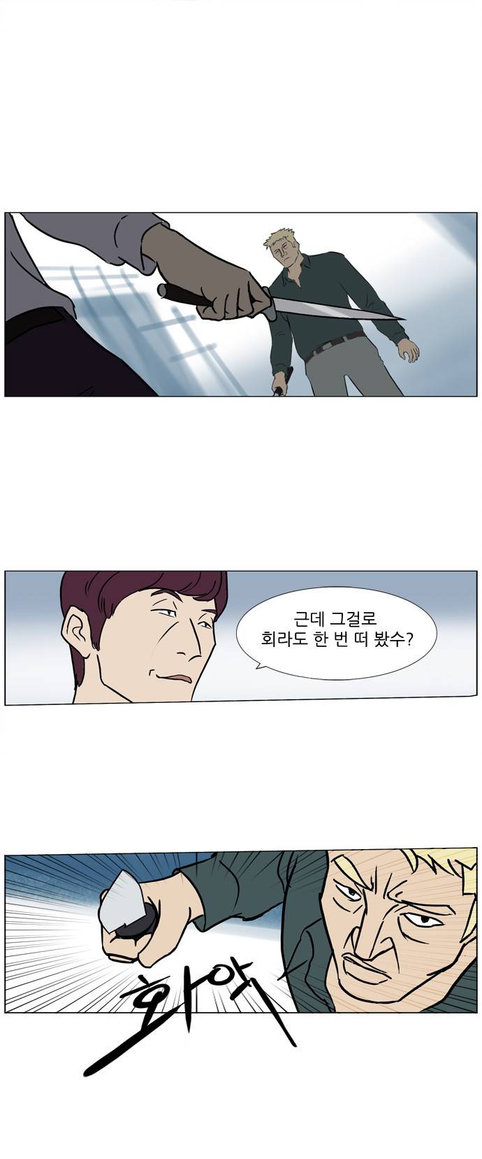 기로 61화 1