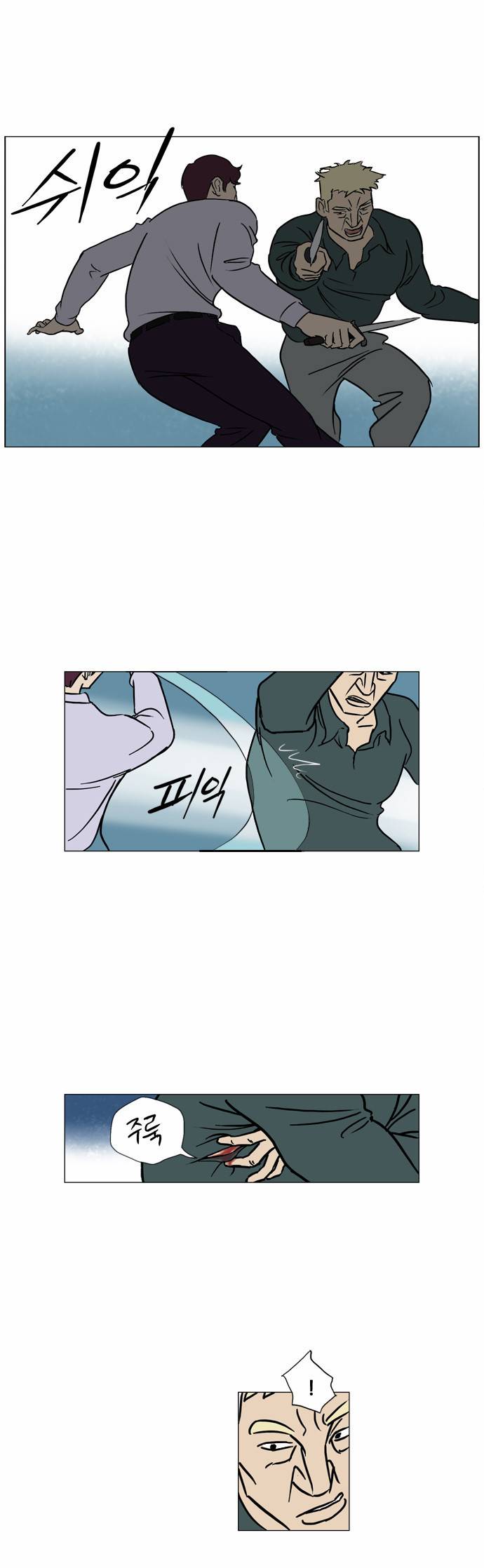 기로 61화 2