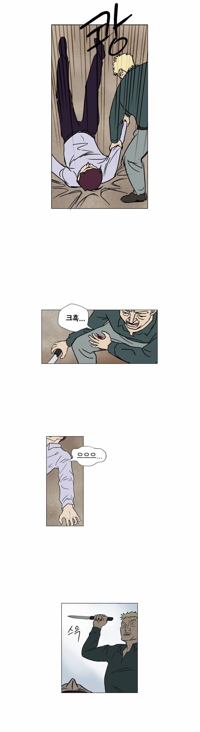 기로 61화 6