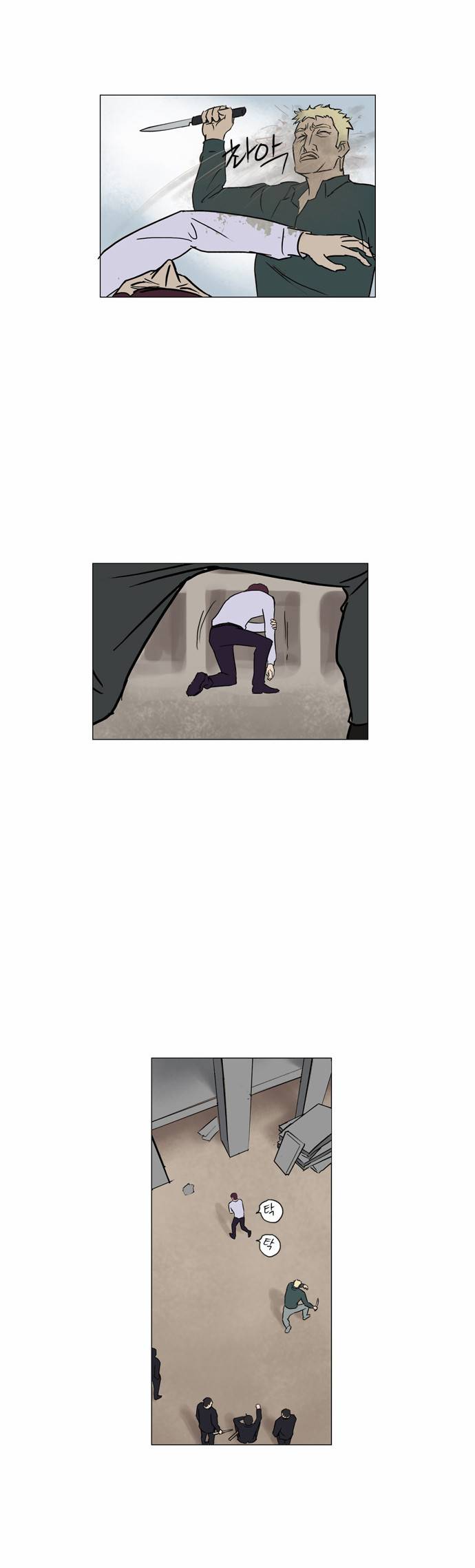기로 61화 7