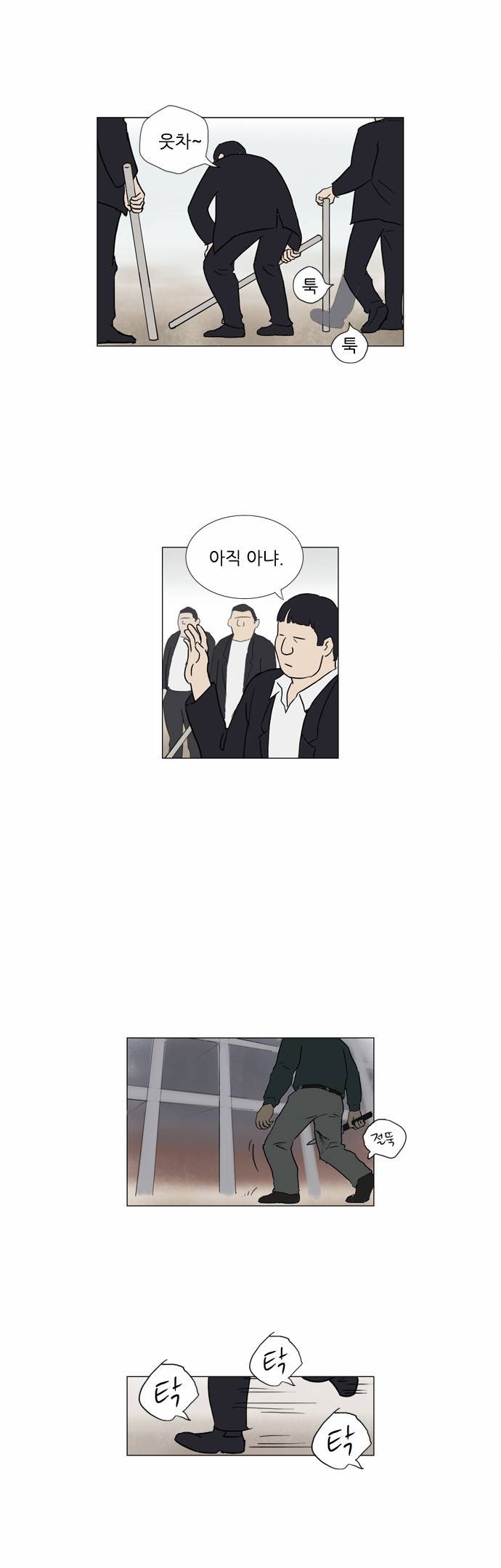 기로 61화 9