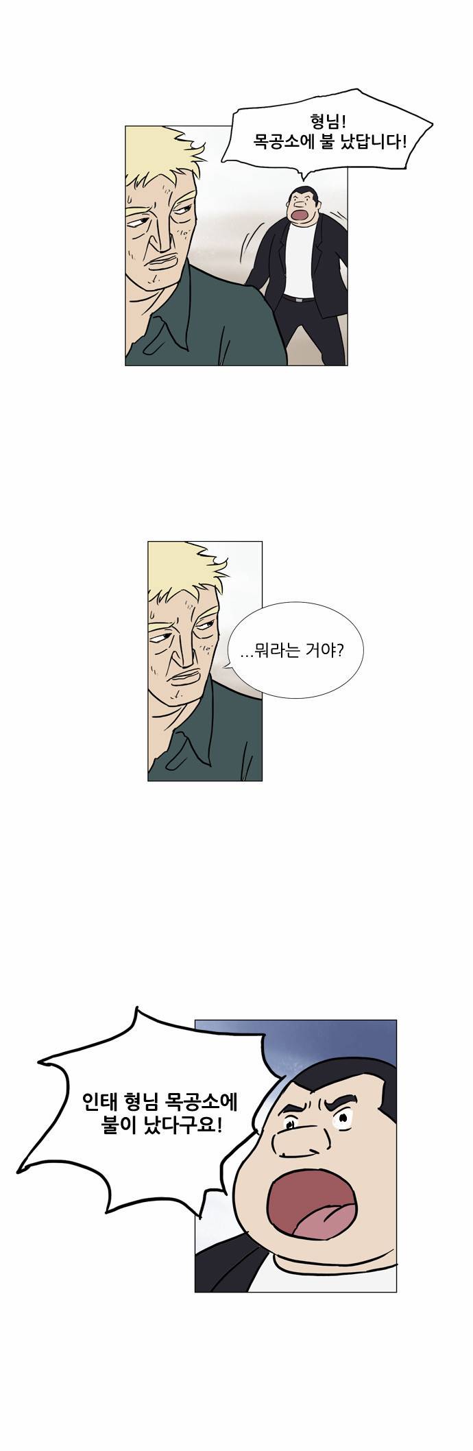 기로 61화 10