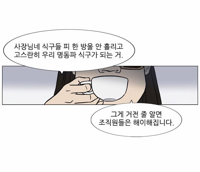 기로 61화 13
