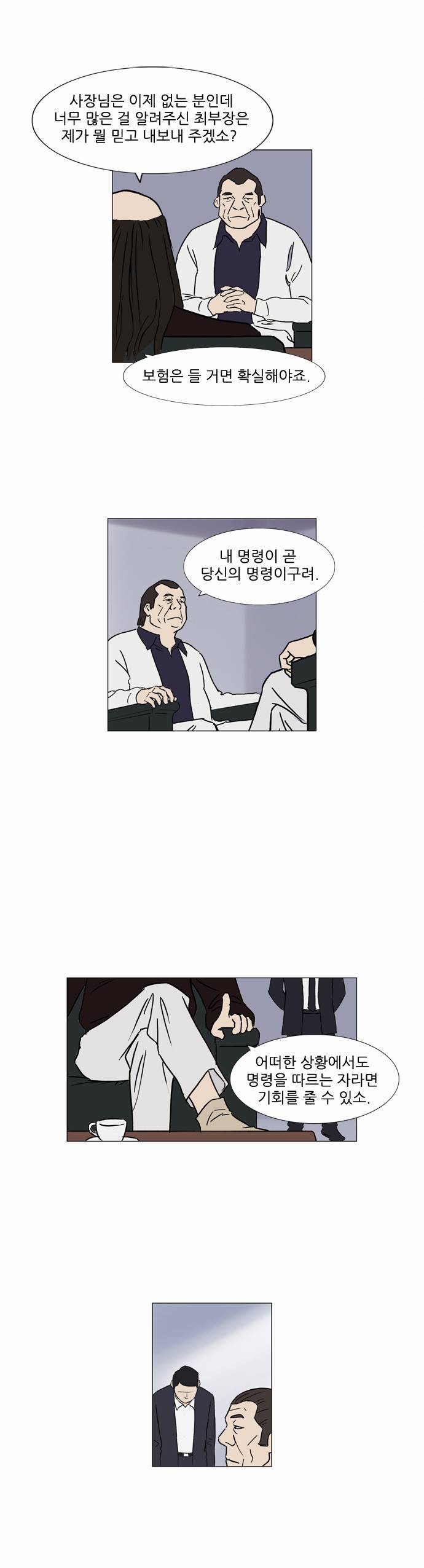 기로 61화 14