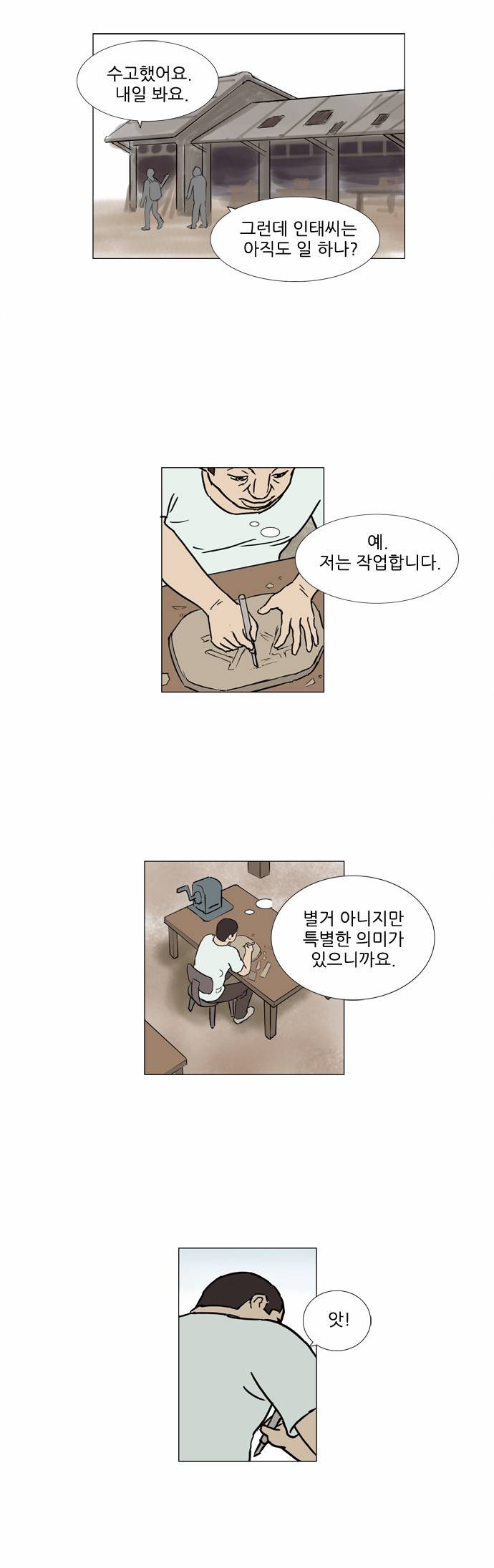 기로 61화 17