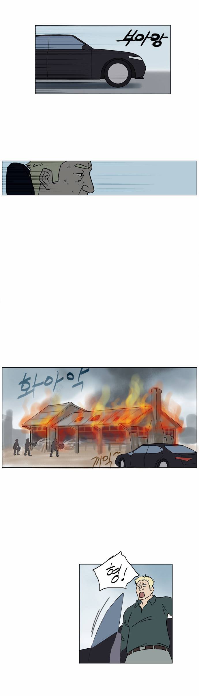 기로 61화 20