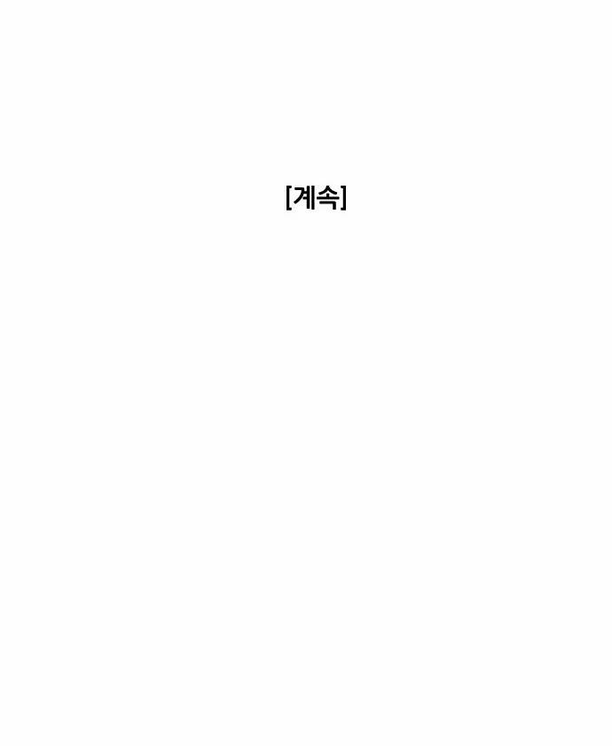 기로 61화 22