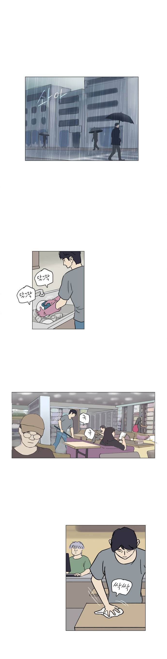 기로 71화 1