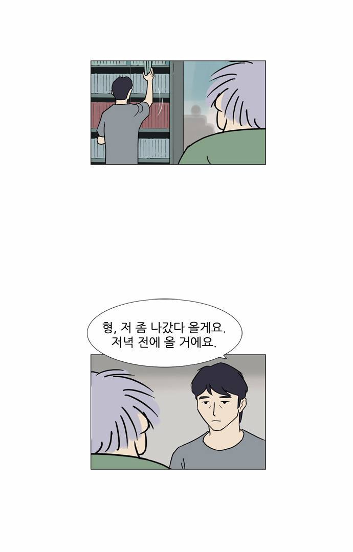 기로 71화 2