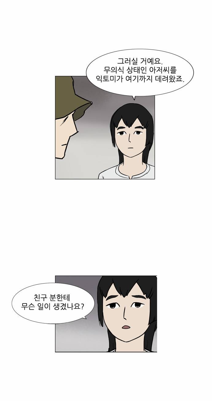 기로 71화 4