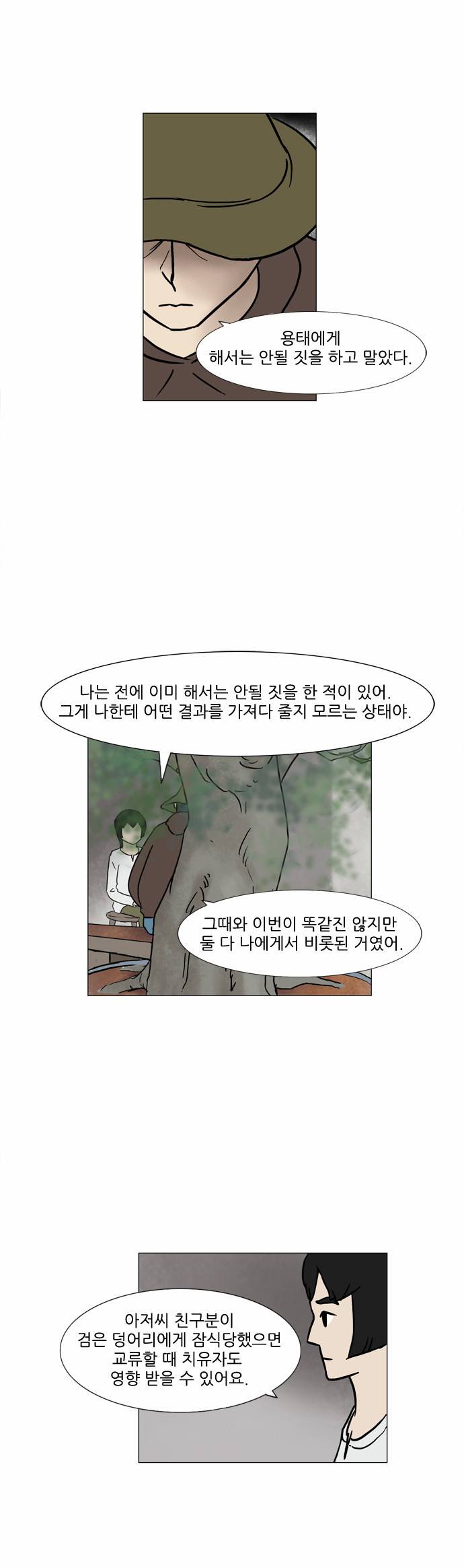 기로 71화 5