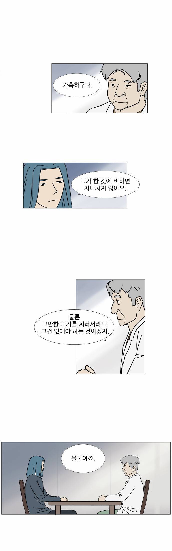 기로 81화 1