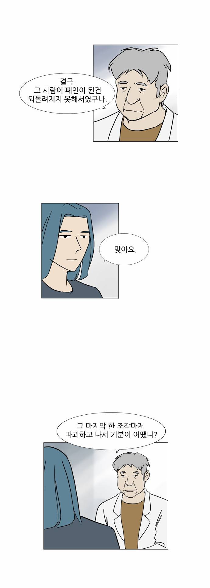 기로 81화 2