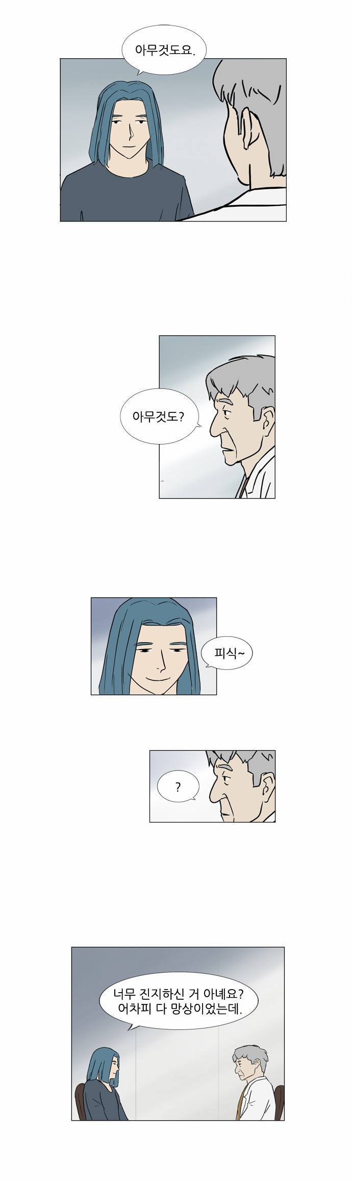 기로 81화 4