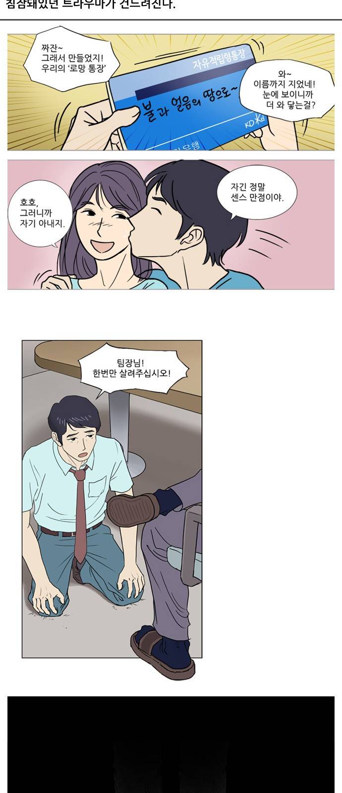 기로 스토리 정리 특별편 + 휴재공지 2