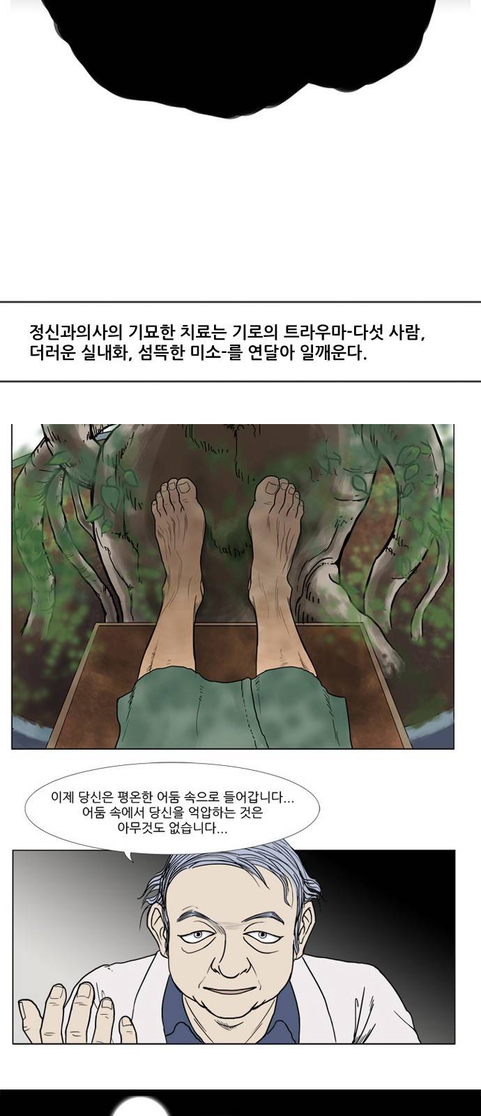 기로 스토리 정리 특별편 + 휴재공지 4