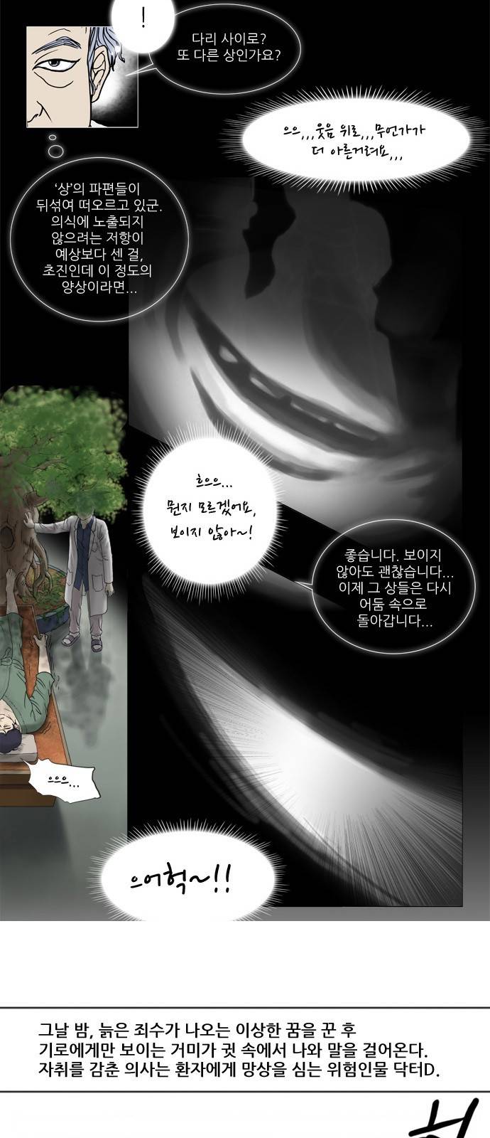 기로 스토리 정리 특별편 + 휴재공지 5