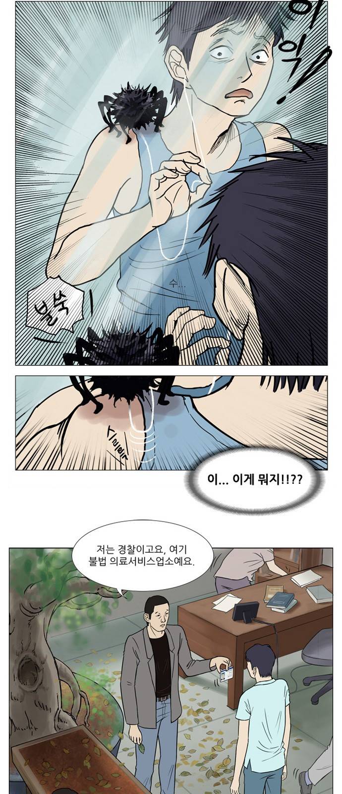 기로 스토리 정리 특별편 + 휴재공지 6