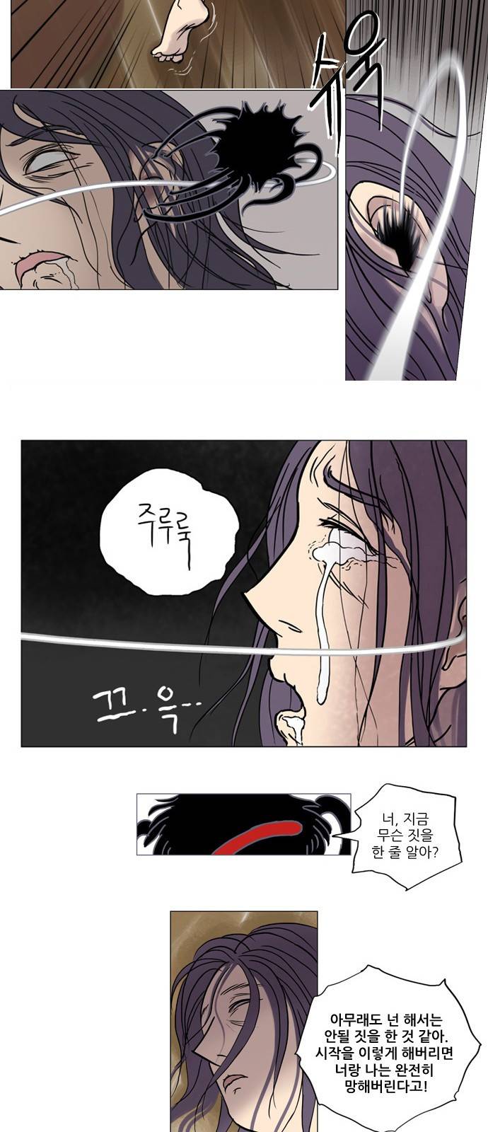 기로 스토리 정리 특별편 + 휴재공지 9