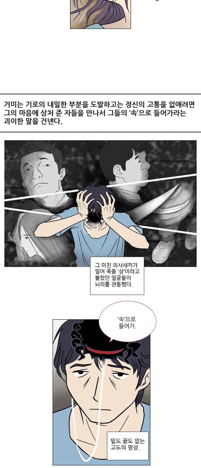 기로 스토리 정리 특별편 + 휴재공지 10