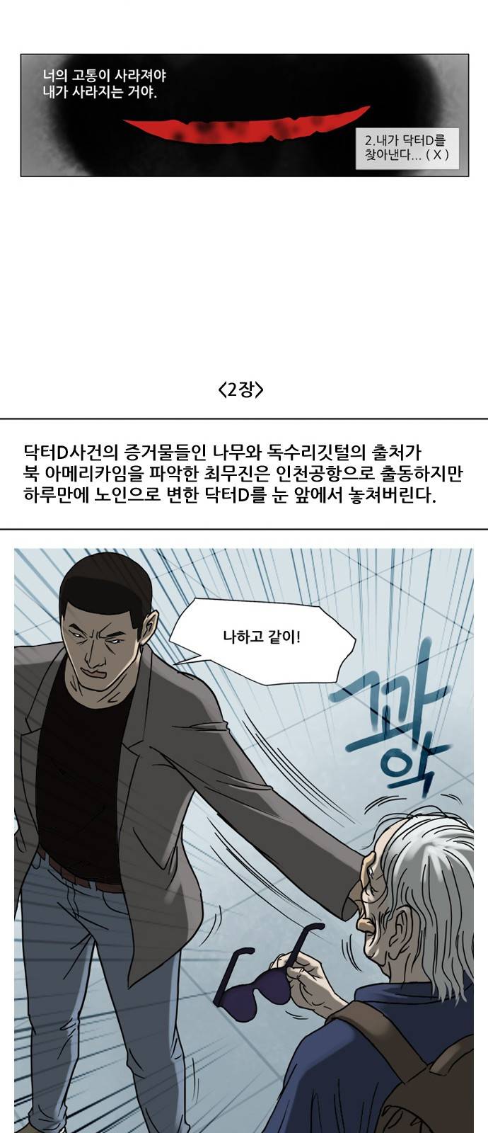 기로 스토리 정리 특별편 + 휴재공지 11