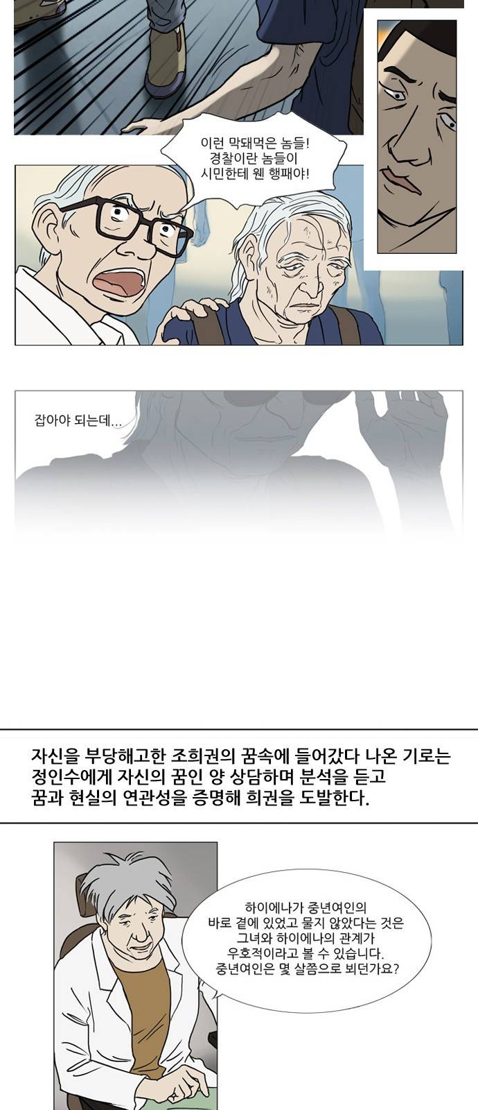 기로 스토리 정리 특별편 + 휴재공지 12