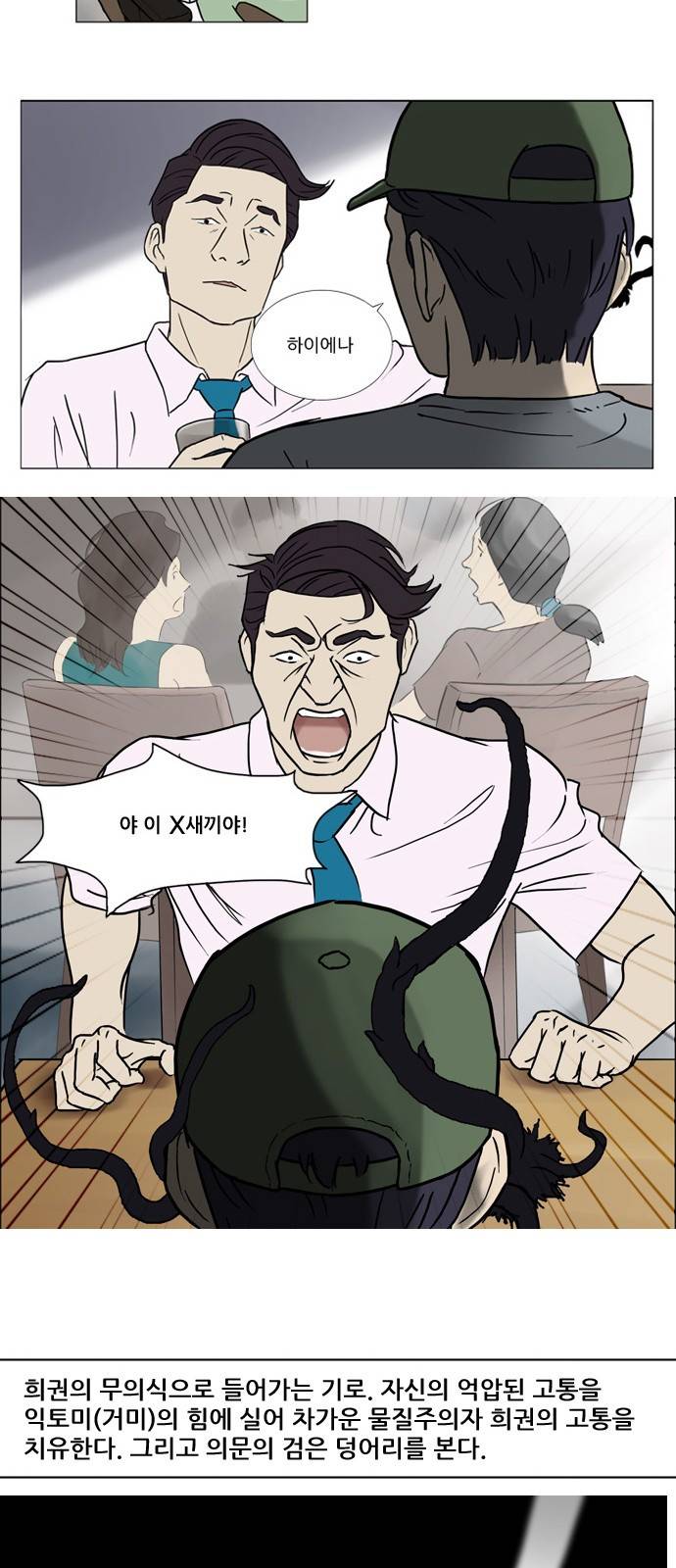 기로 스토리 정리 특별편 + 휴재공지 13