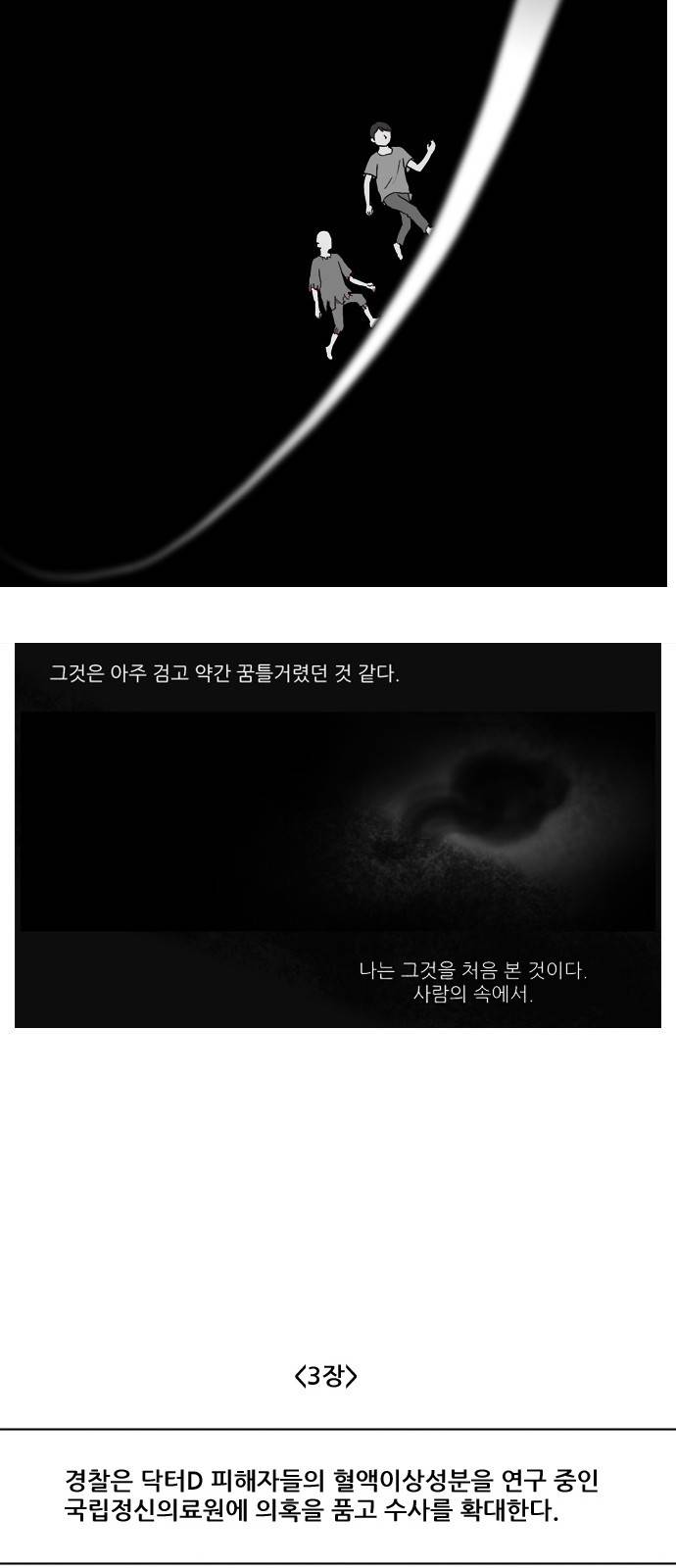 기로 스토리 정리 특별편 + 휴재공지 14