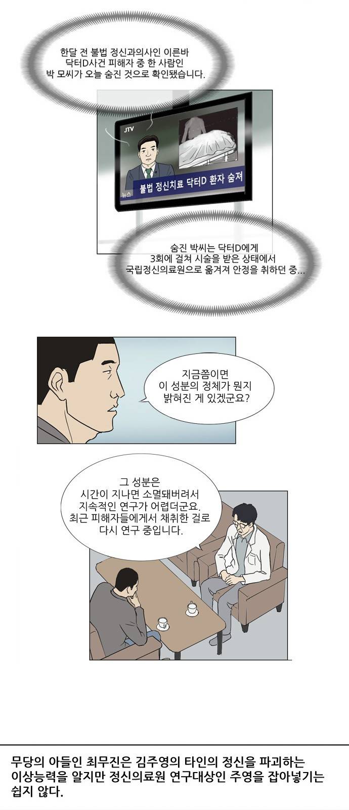 기로 스토리 정리 특별편 + 휴재공지 15