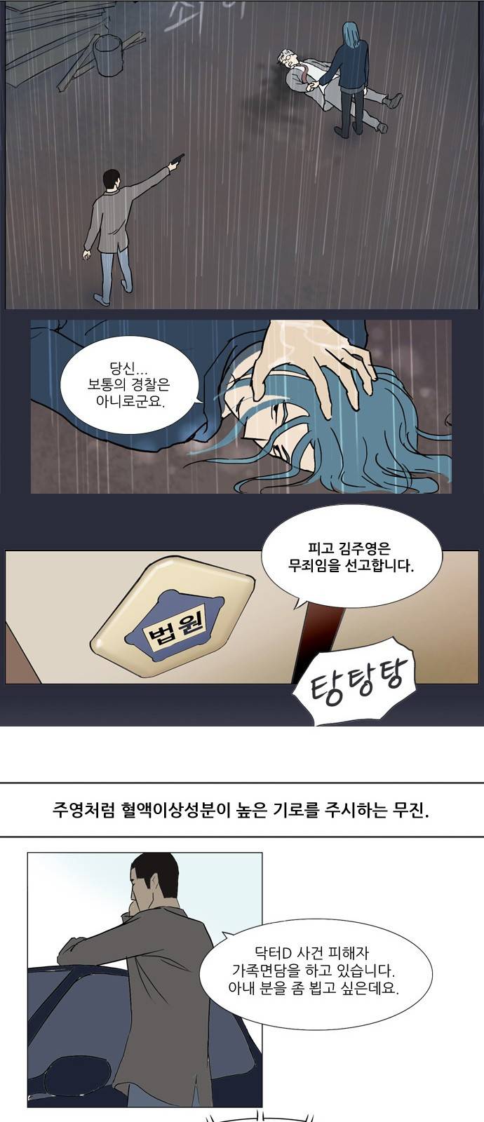 기로 스토리 정리 특별편 + 휴재공지 16