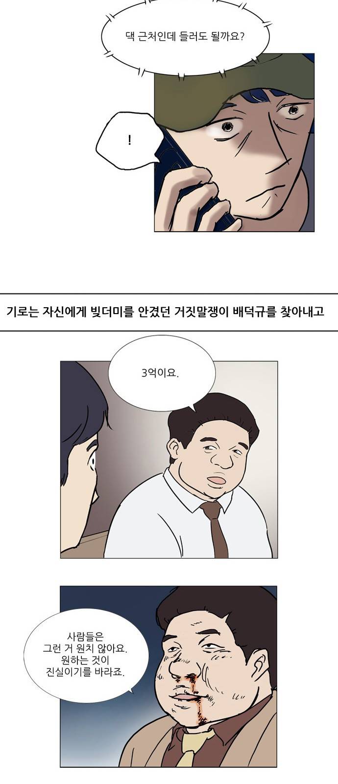 기로 스토리 정리 특별편 + 휴재공지 17