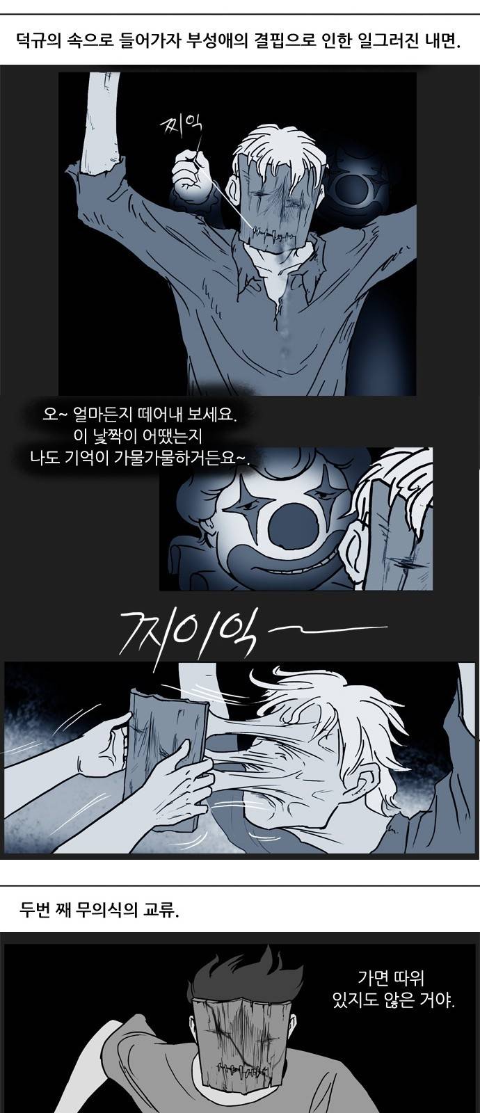 기로 스토리 정리 특별편 + 휴재공지 18