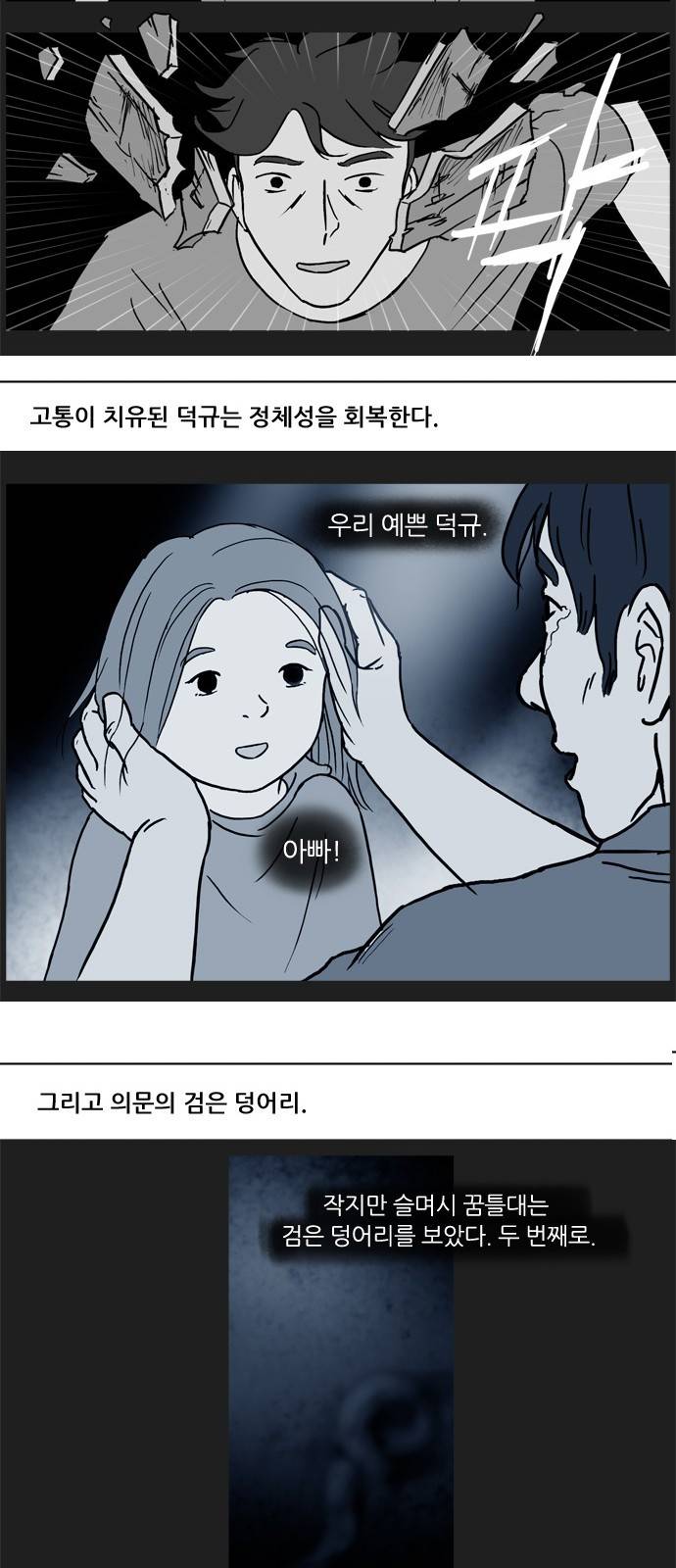 기로 스토리 정리 특별편 + 휴재공지 19