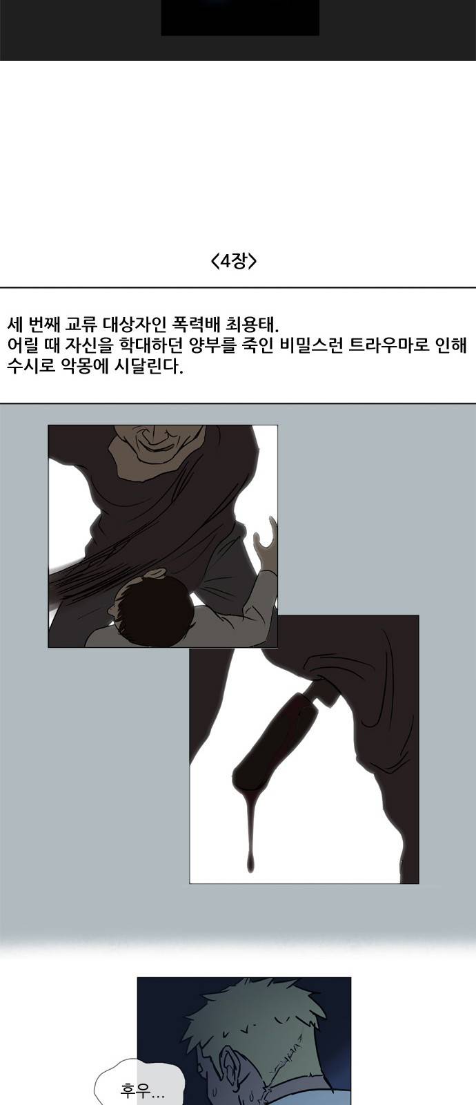 기로 스토리 정리 특별편 + 휴재공지 20
