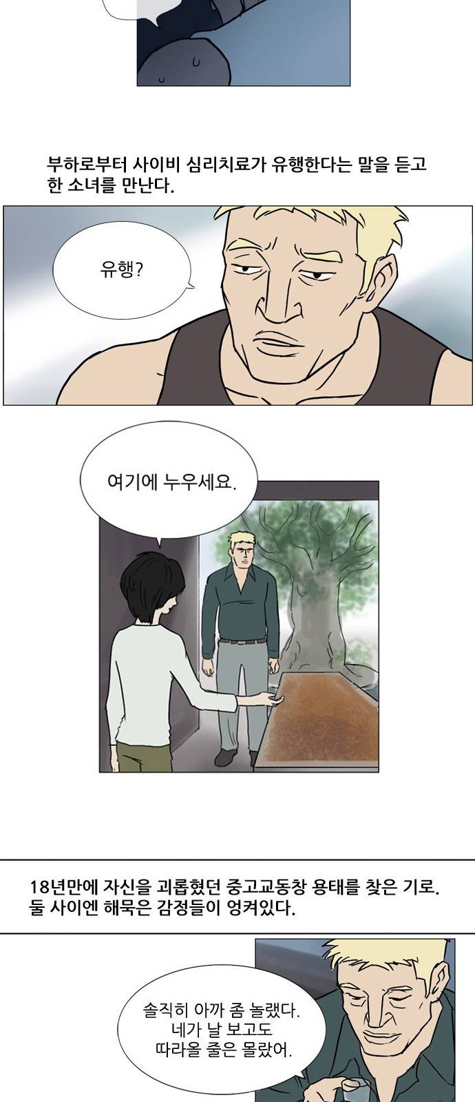 기로 스토리 정리 특별편 + 휴재공지 21