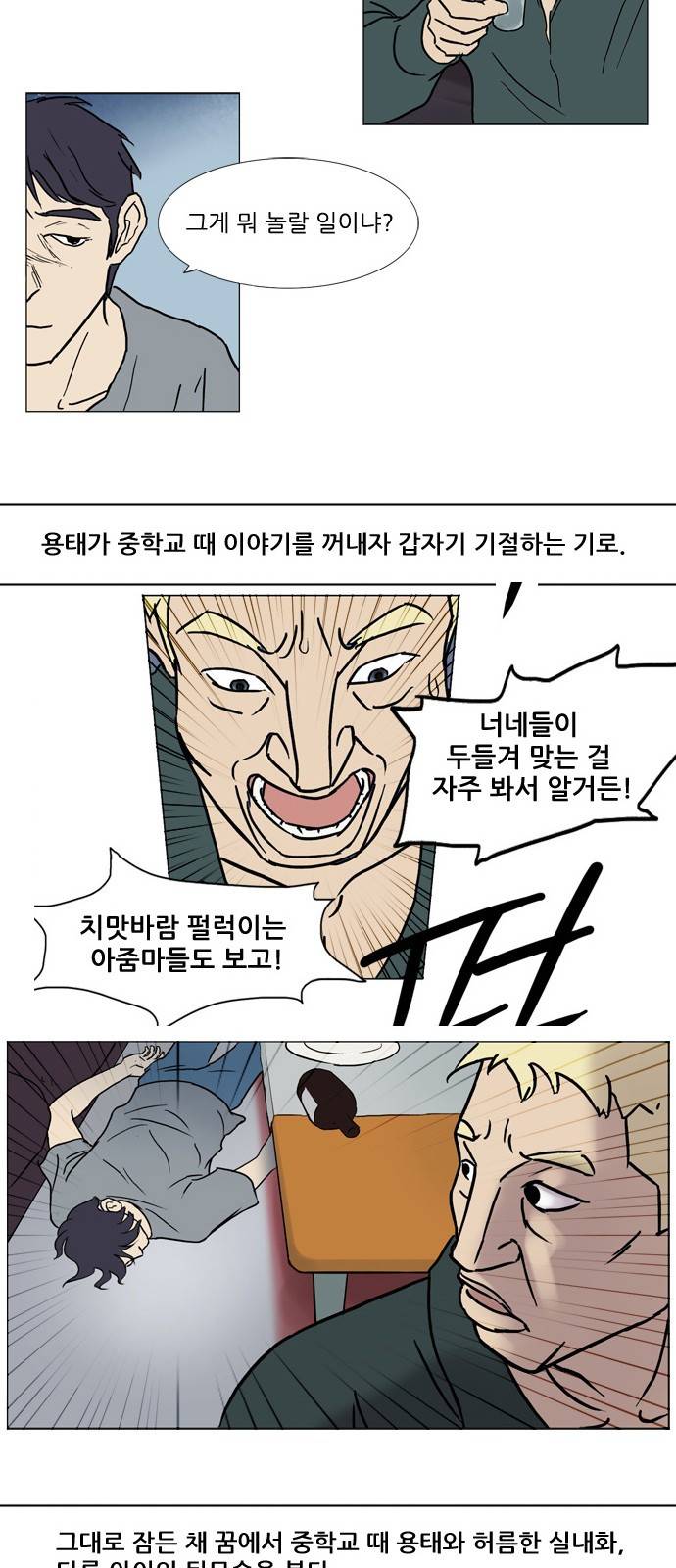 기로 스토리 정리 특별편 + 휴재공지 22