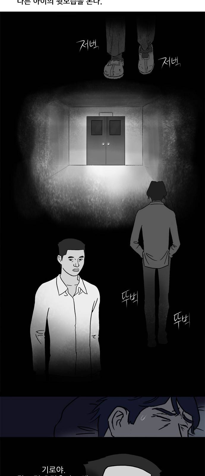 기로 스토리 정리 특별편 + 휴재공지 23