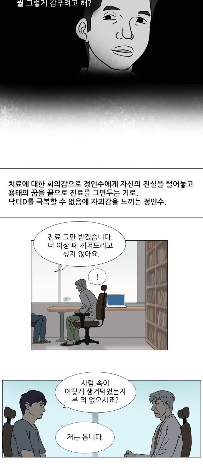 기로 스토리 정리 특별편 + 휴재공지 24