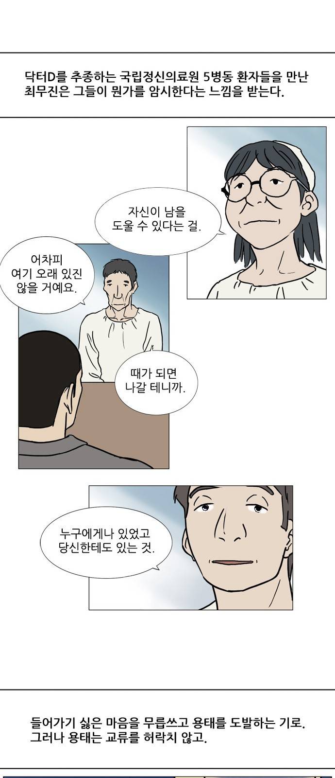 기로 스토리 정리 특별편 + 휴재공지 25
