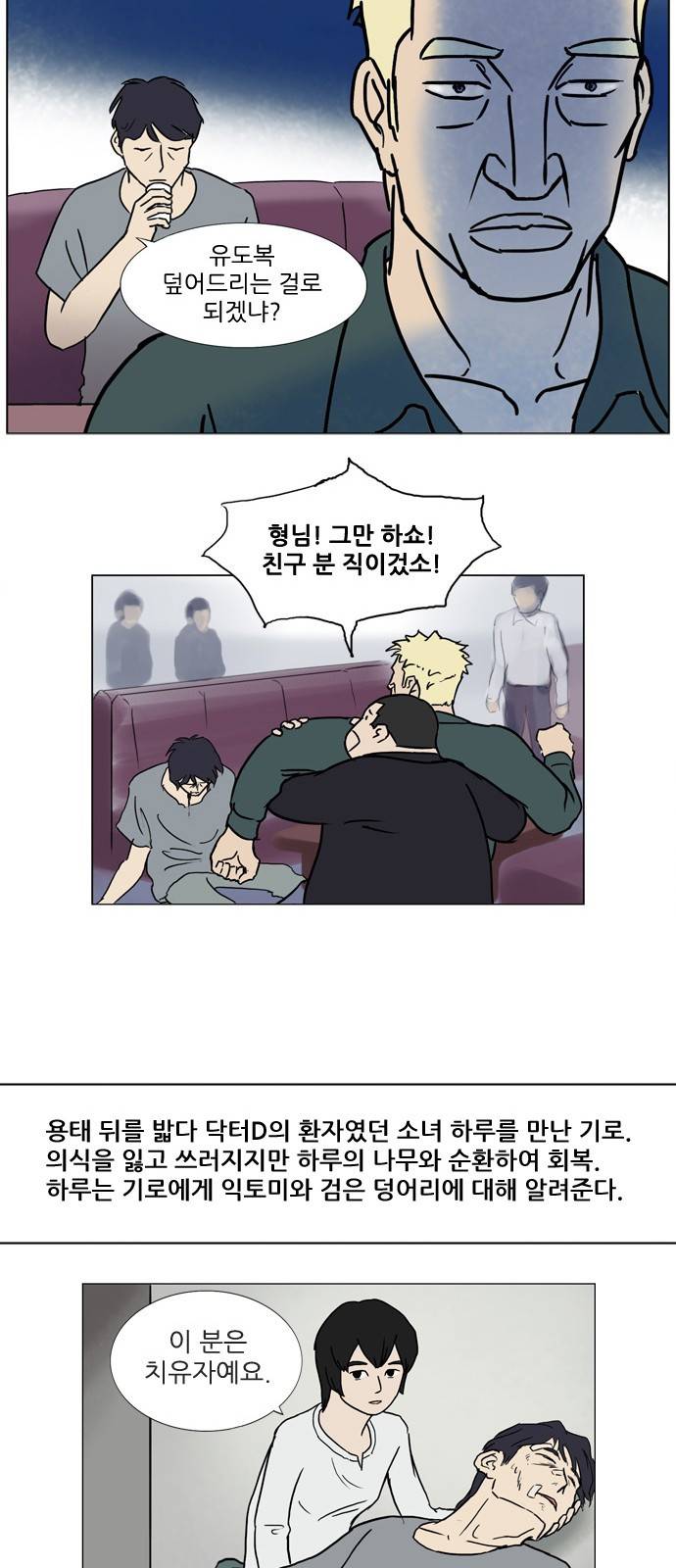 기로 스토리 정리 특별편 + 휴재공지 26