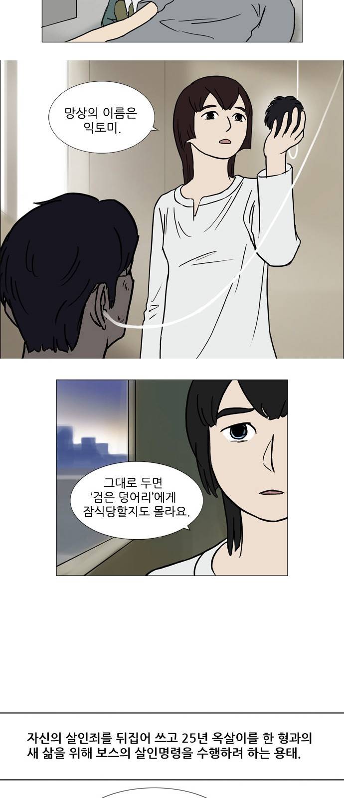 기로 스토리 정리 특별편 + 휴재공지 27