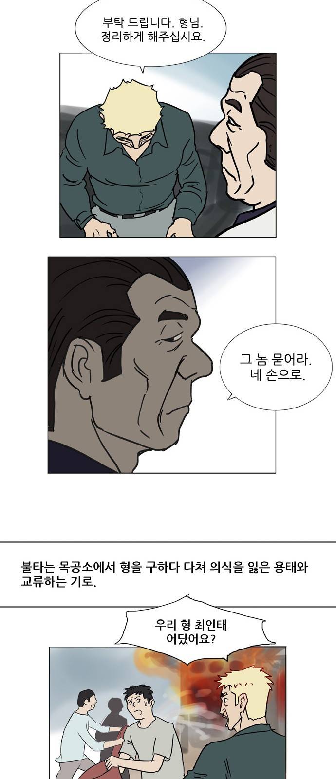 기로 스토리 정리 특별편 + 휴재공지 28